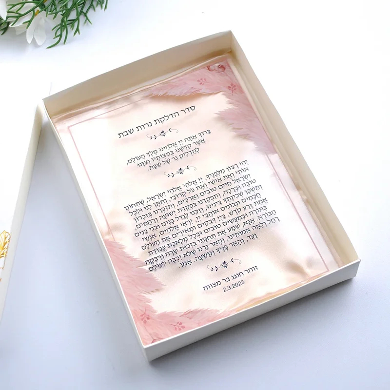 การ์ดเชิญงานชาบาต 10 ชิ้น พร้อ - Lighting & Home Decor Studio บทวิจารณ์และราคา